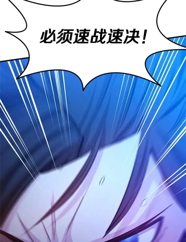 漫画《新手关卡太难了》187.与龙对战第87张图