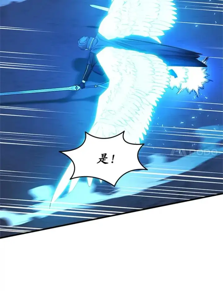 漫画《新手关卡太难了》187.与龙对战第92张图