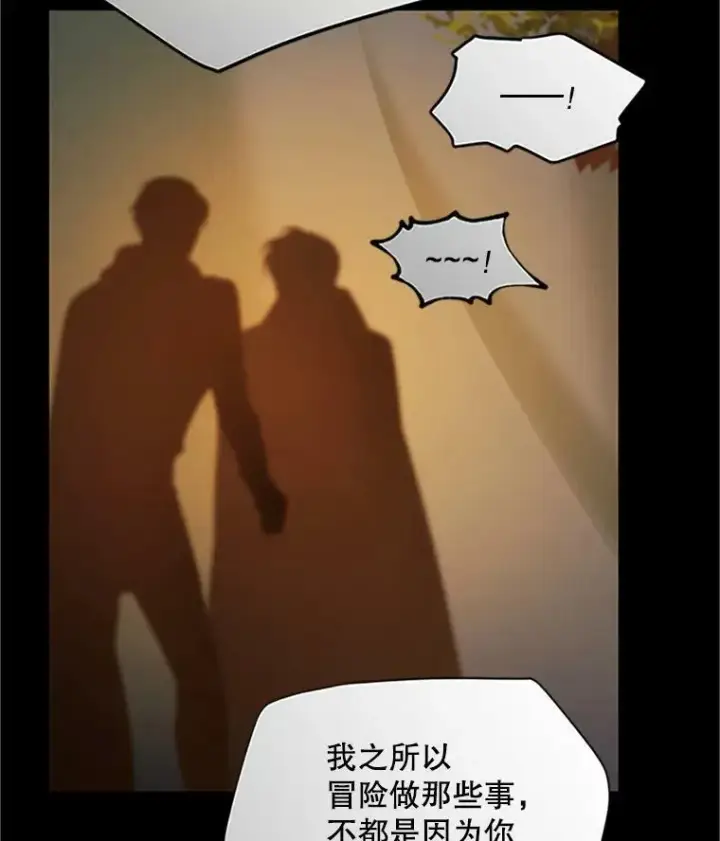 漫画《虚名的公爵之妻》84.争执第110张图