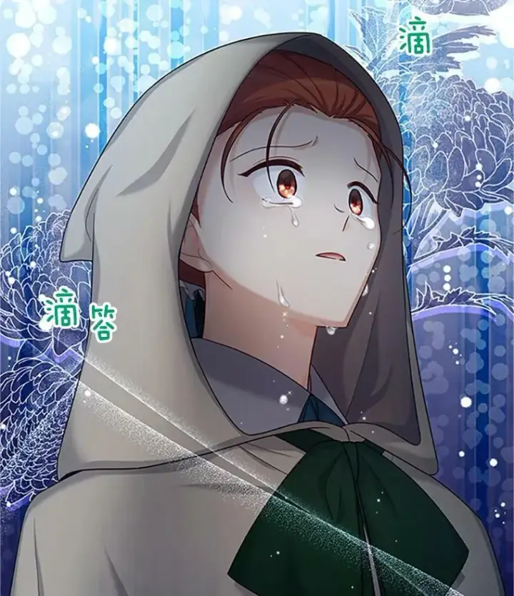 漫画《虚名的公爵之妻》84.争执第115张图