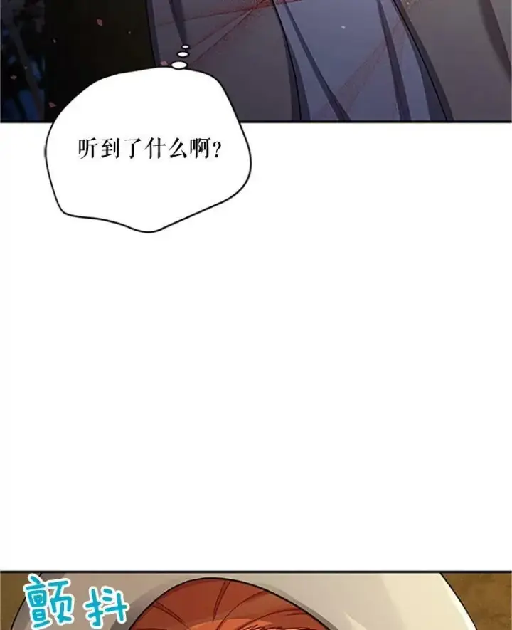 漫画《虚名的公爵之妻》84.争执第52张图