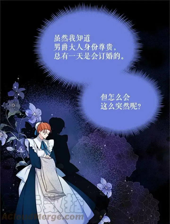 漫画《虚名的公爵之妻》84.争执第69张图