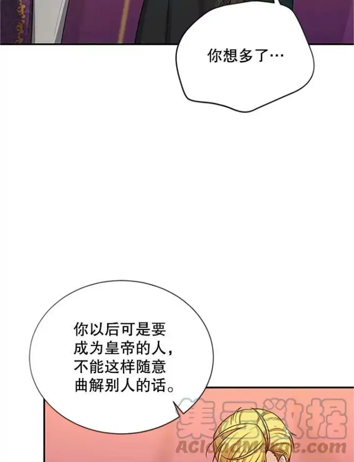 漫画《虚名的公爵之妻》84.争执第9张图