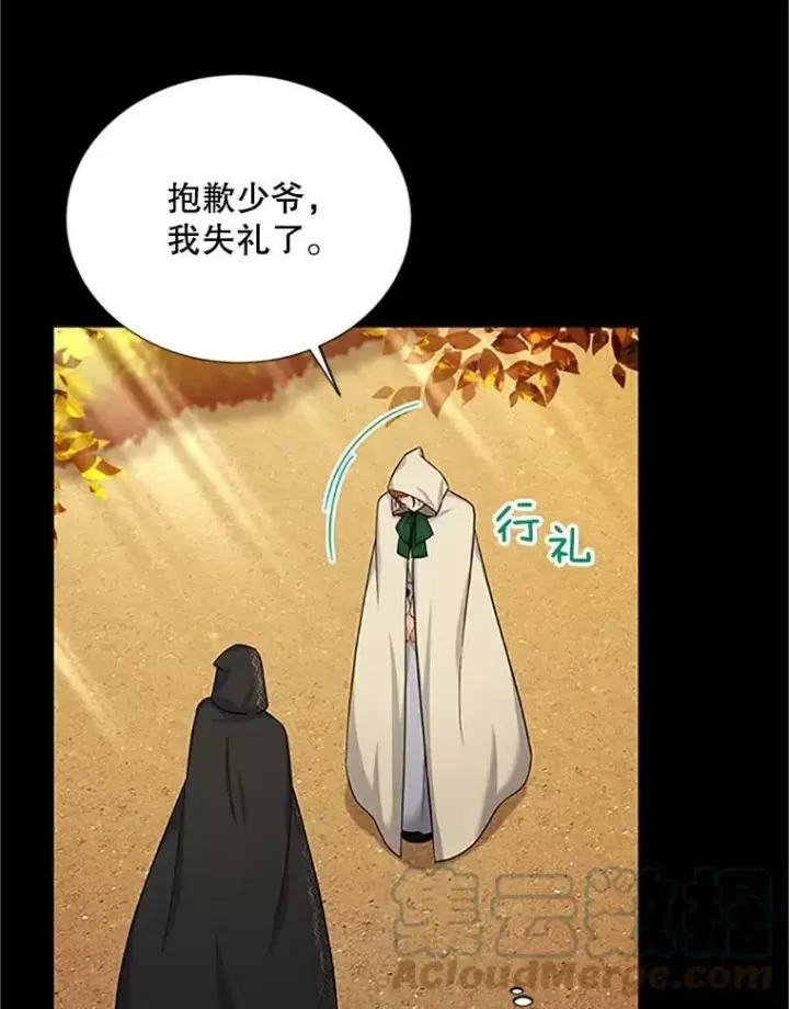 漫画《虚名的公爵之妻》84.争执第93张图