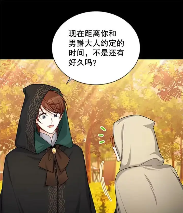 漫画《虚名的公爵之妻》84.争执第96张图