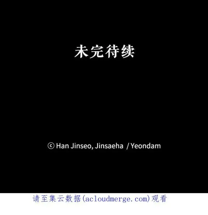 漫画《虚名的公爵之妻》85.坦白第103张图