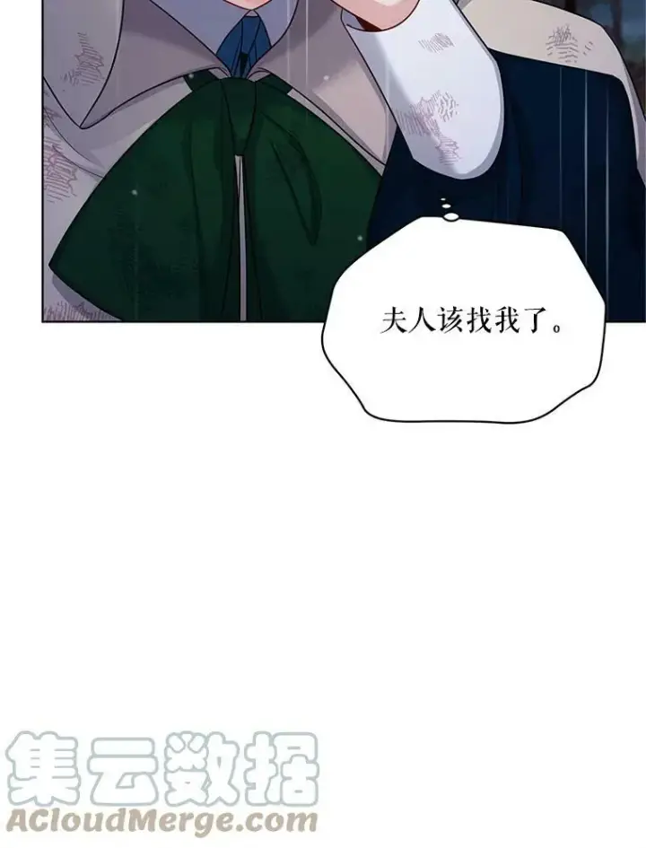 漫画《虚名的公爵之妻》85.坦白第17张图