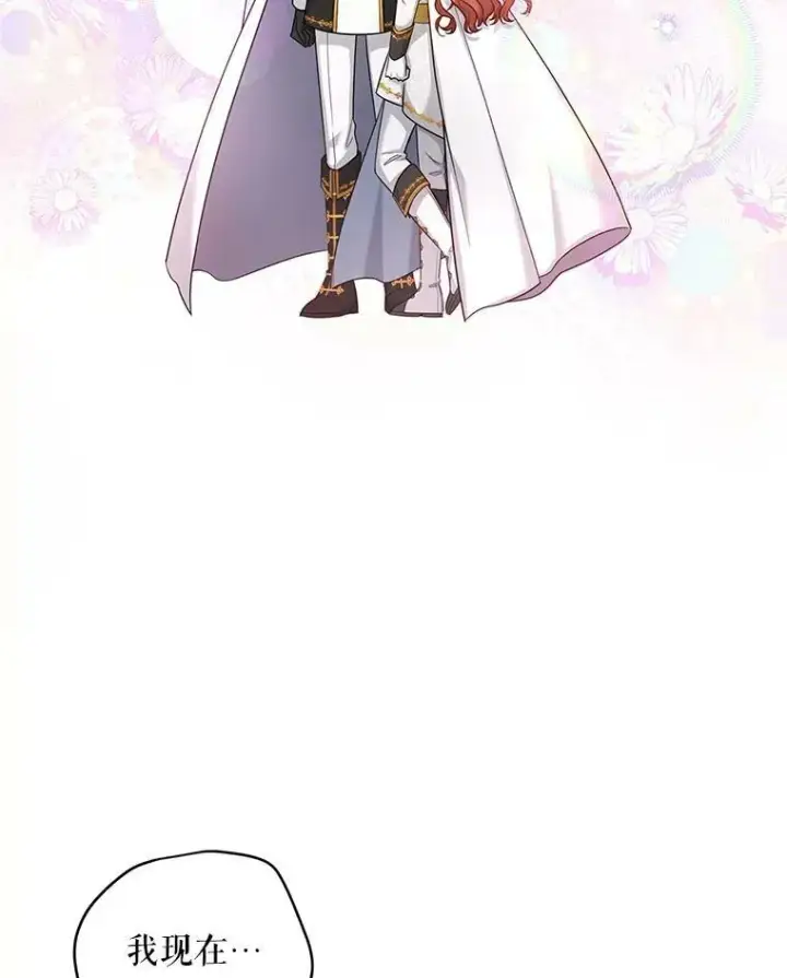 漫画《虚名的公爵之妻》85.坦白第19张图