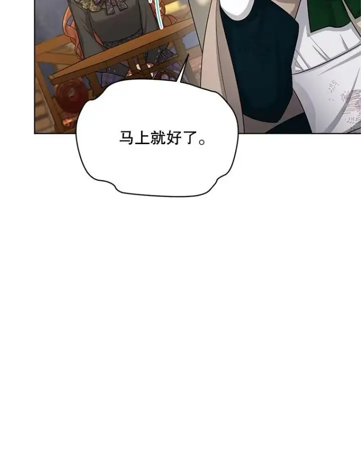 漫画《虚名的公爵之妻》85.坦白第35张图