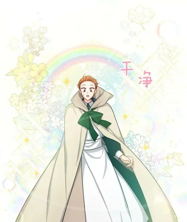 漫画《虚名的公爵之妻》85.坦白第48张图