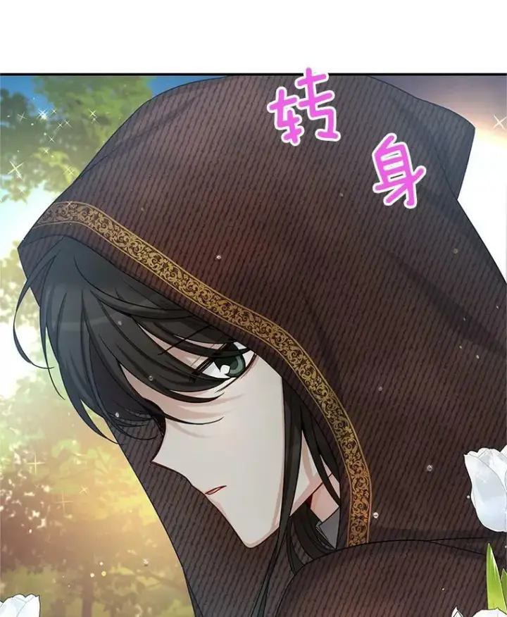漫画《虚名的公爵之妻》86.改过自新的机会第50张图