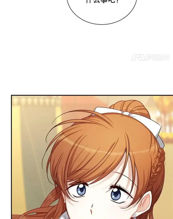 漫画《虚名的公爵之妻》86.改过自新的机会第62张图