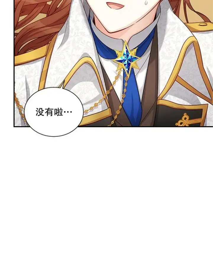 漫画《虚名的公爵之妻》86.改过自新的机会第63张图