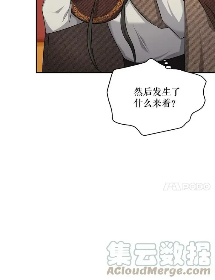 漫画《虚名的公爵之妻》87.初次见面第109张图