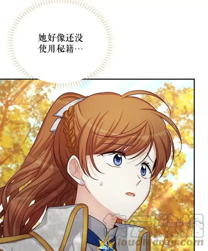 漫画《虚名的公爵之妻》87.初次见面第21张图