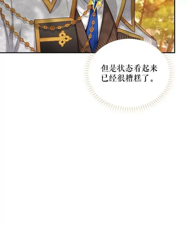 漫画《虚名的公爵之妻》87.初次见面第22张图