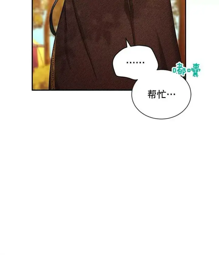 漫画《虚名的公爵之妻》87.初次见面第32张图