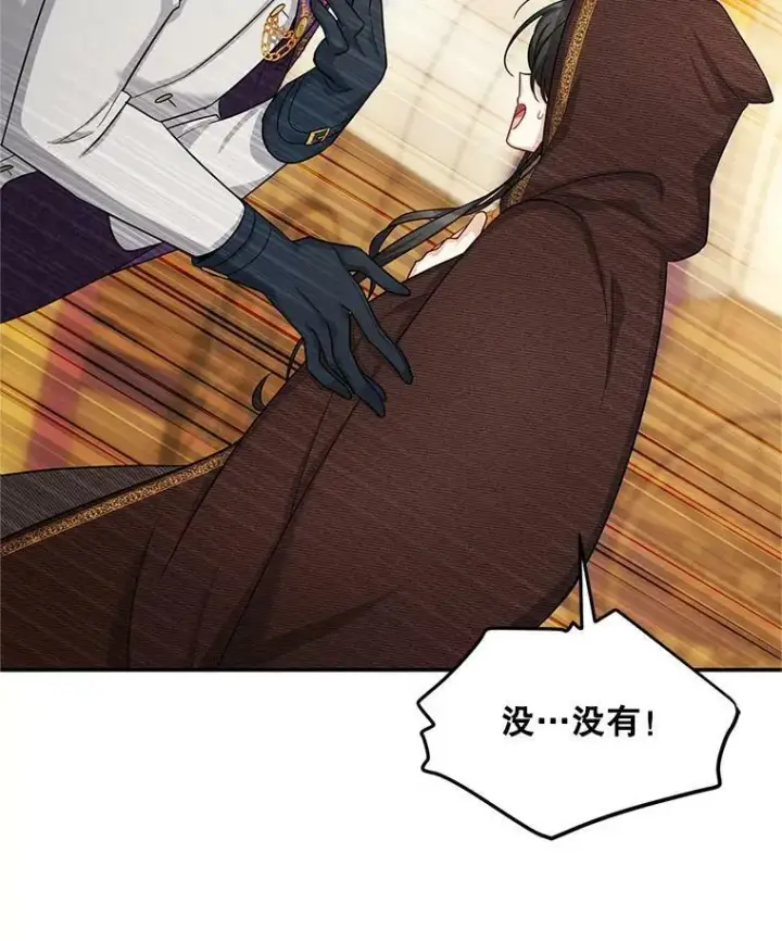 漫画《虚名的公爵之妻》87.初次见面第56张图