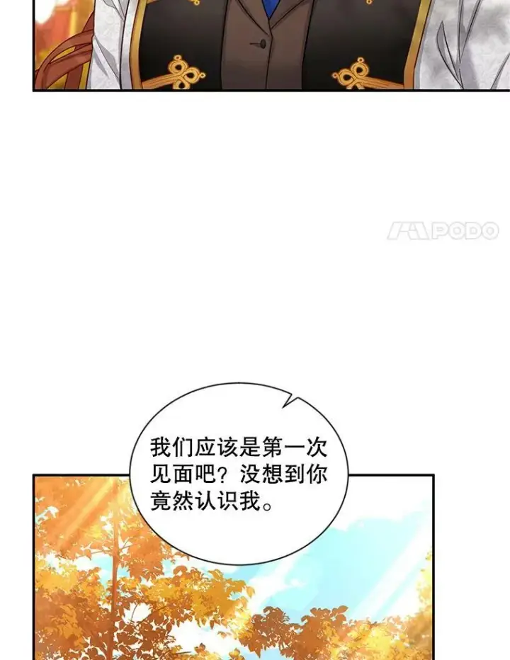 漫画《虚名的公爵之妻》87.初次见面第8张图