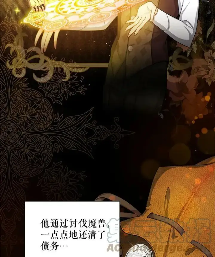 漫画《虚名的公爵之妻》87.初次见面第81张图