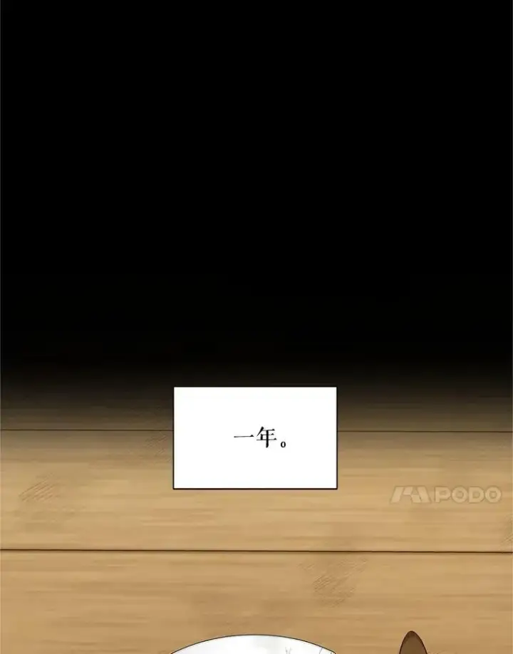 漫画《虚名的公爵之妻》87.初次见面第95张图