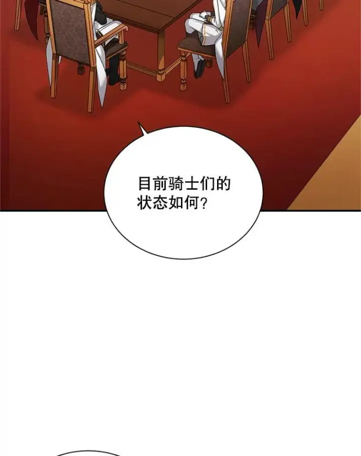 漫画《虚名的公爵之妻》88.神兽之王第27张图