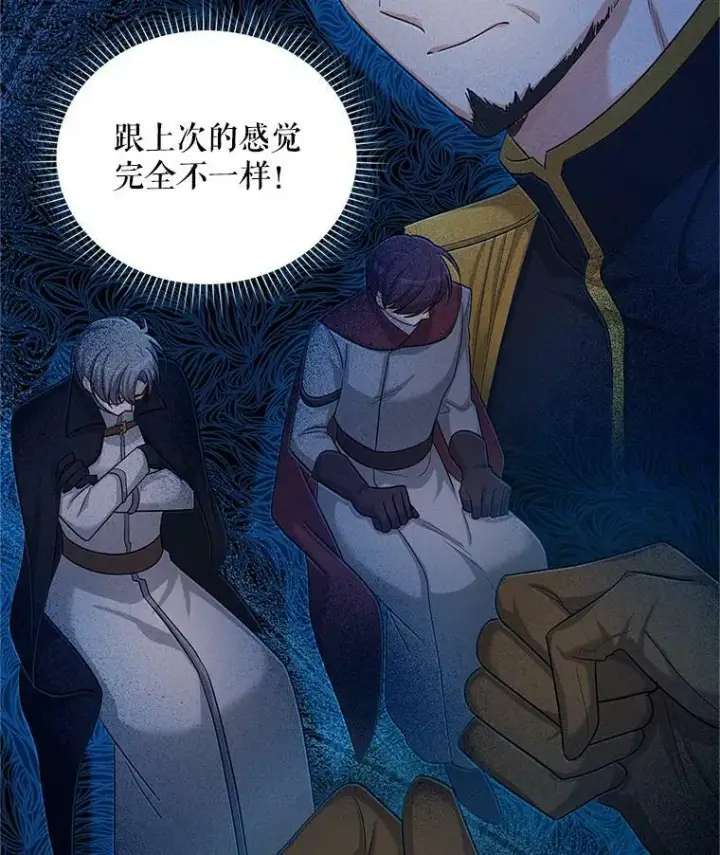 漫画《虚名的公爵之妻》88.神兽之王第32张图