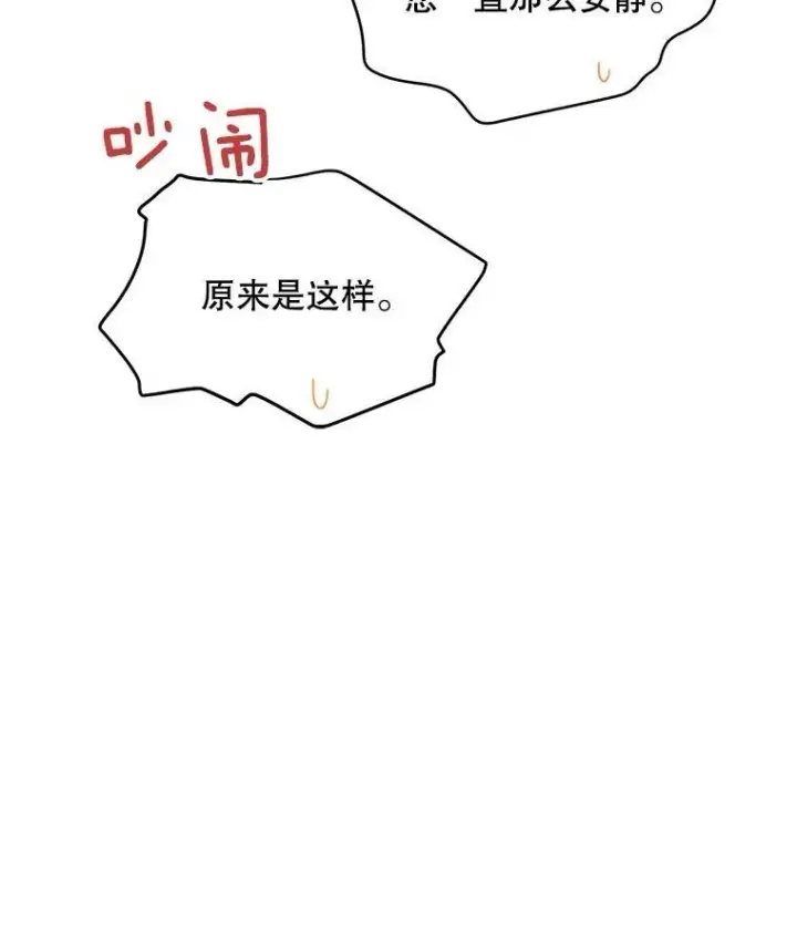 漫画《虚名的公爵之妻》88.神兽之王第72张图