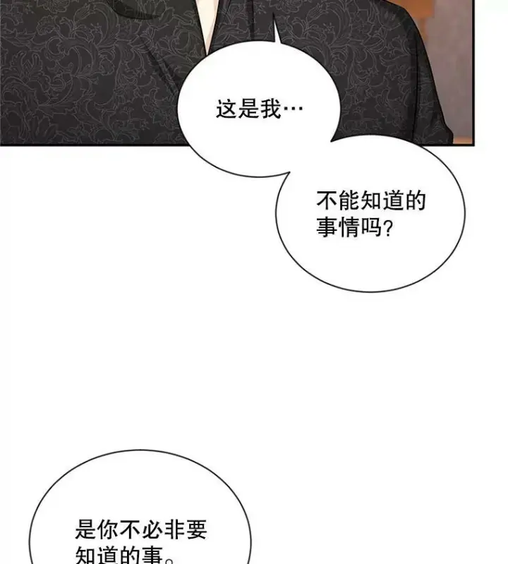 漫画《虚名的公爵之妻》89.幕后黑手第20张图