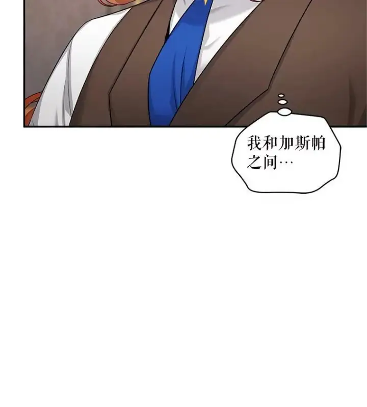 漫画《虚名的公爵之妻》89.幕后黑手第22张图