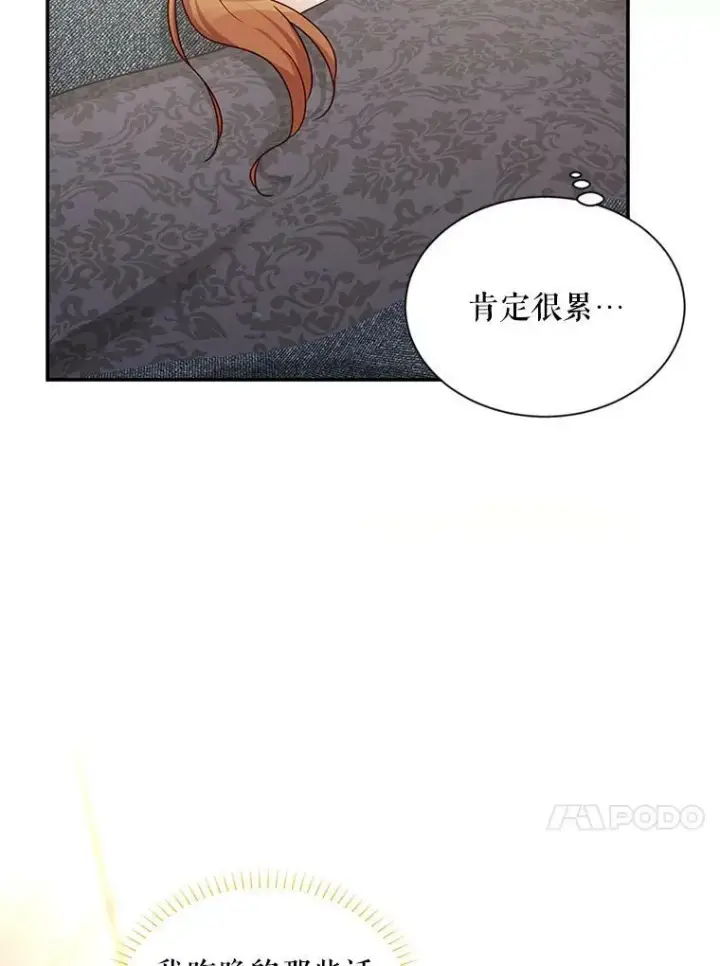 漫画《虚名的公爵之妻》89.幕后黑手第60张图