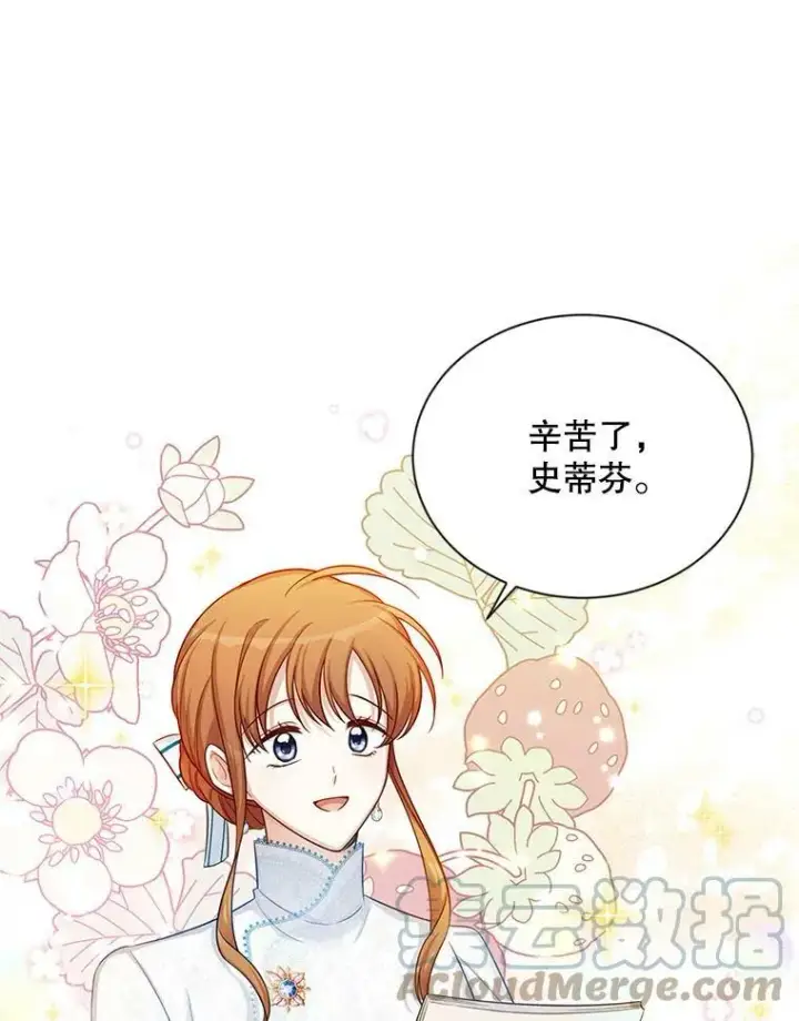 漫画《虚名的公爵之妻》89.幕后黑手第65张图