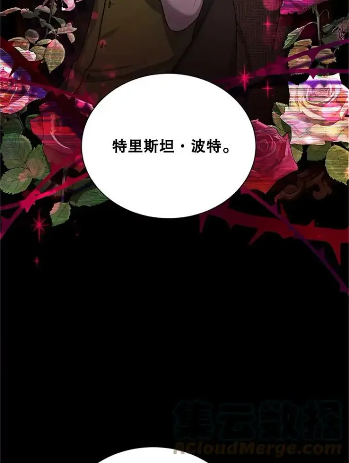 漫画《虚名的公爵之妻》89.幕后黑手第89张图