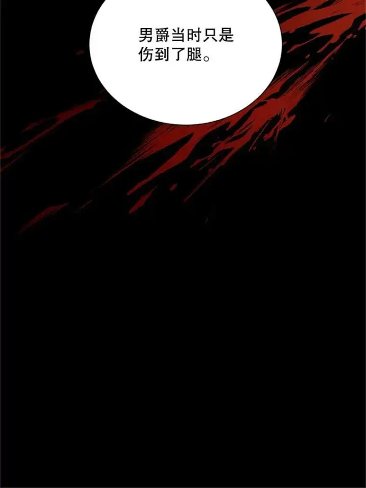漫画《虚名的公爵之妻》89.幕后黑手第92张图