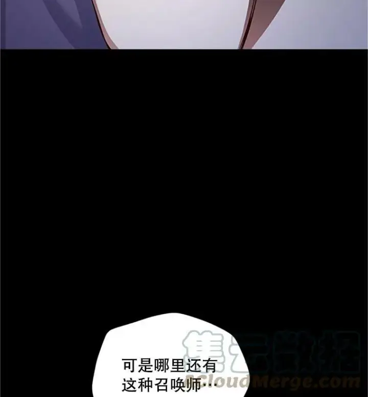 漫画《虚名的公爵之妻》90.神秘人的帮助第125张图