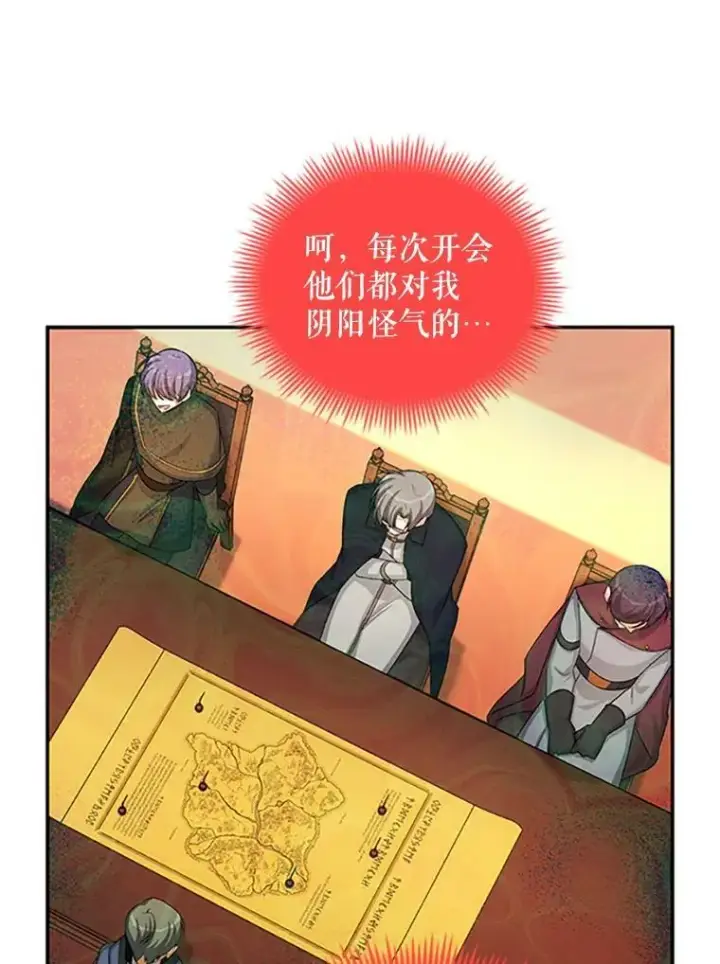 漫画《虚名的公爵之妻》90.神秘人的帮助第48张图