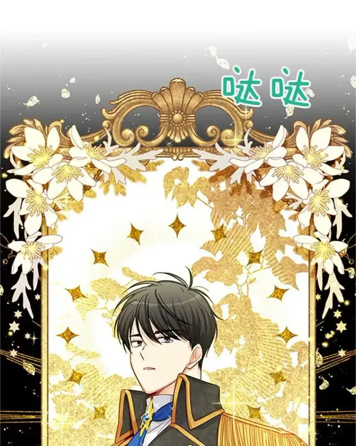 漫画《虚名的公爵之妻》90.神秘人的帮助第50张图