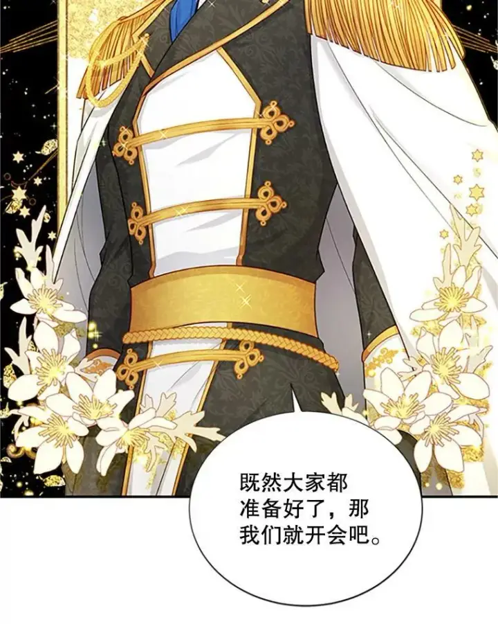 漫画《虚名的公爵之妻》90.神秘人的帮助第51张图