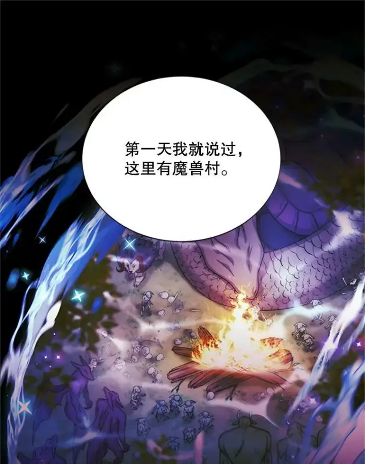 漫画《虚名的公爵之妻》90.神秘人的帮助第54张图