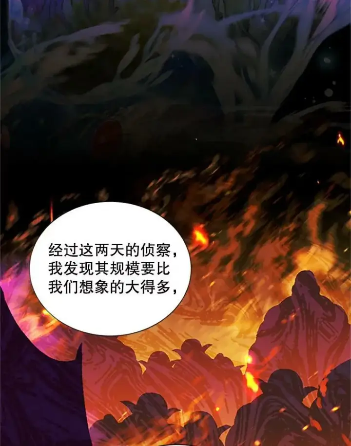 漫画《虚名的公爵之妻》90.神秘人的帮助第55张图