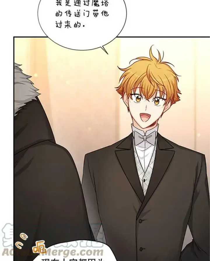 漫画《虚名的公爵之妻》90.神秘人的帮助第9张图