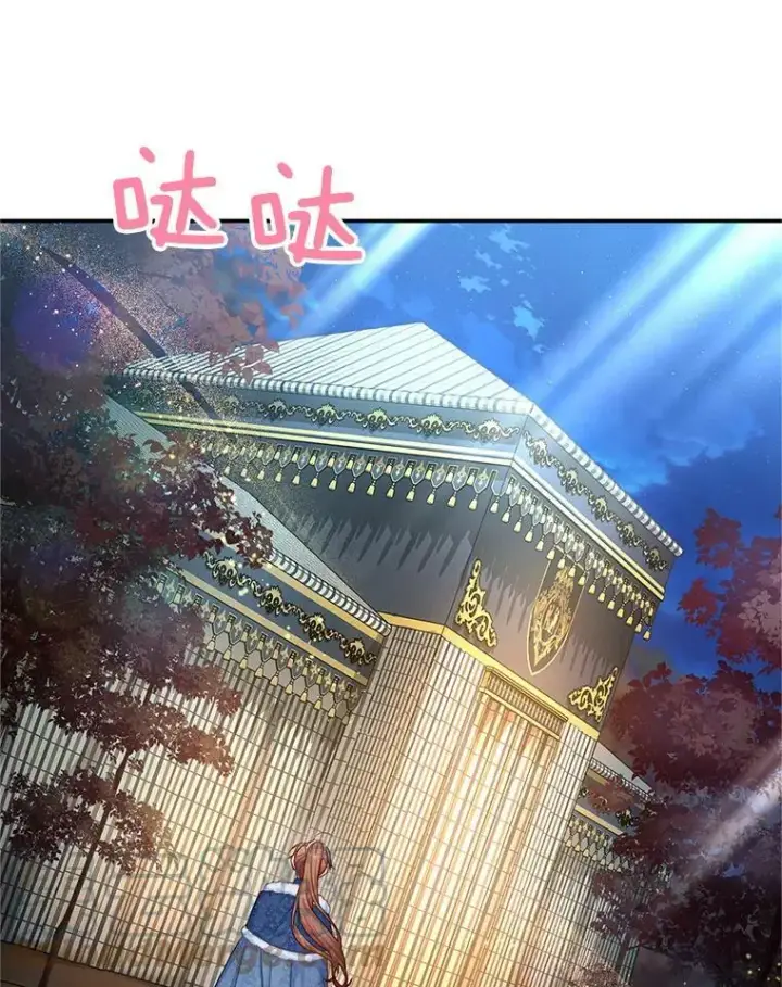漫画《虚名的公爵之妻》91.阻止秘籍实验第105张图