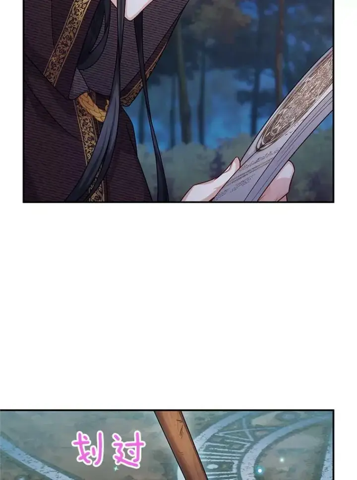 漫画《虚名的公爵之妻》91.阻止秘籍实验第15张图