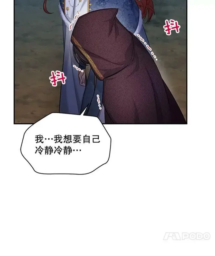 漫画《虚名的公爵之妻》91.阻止秘籍实验第46张图