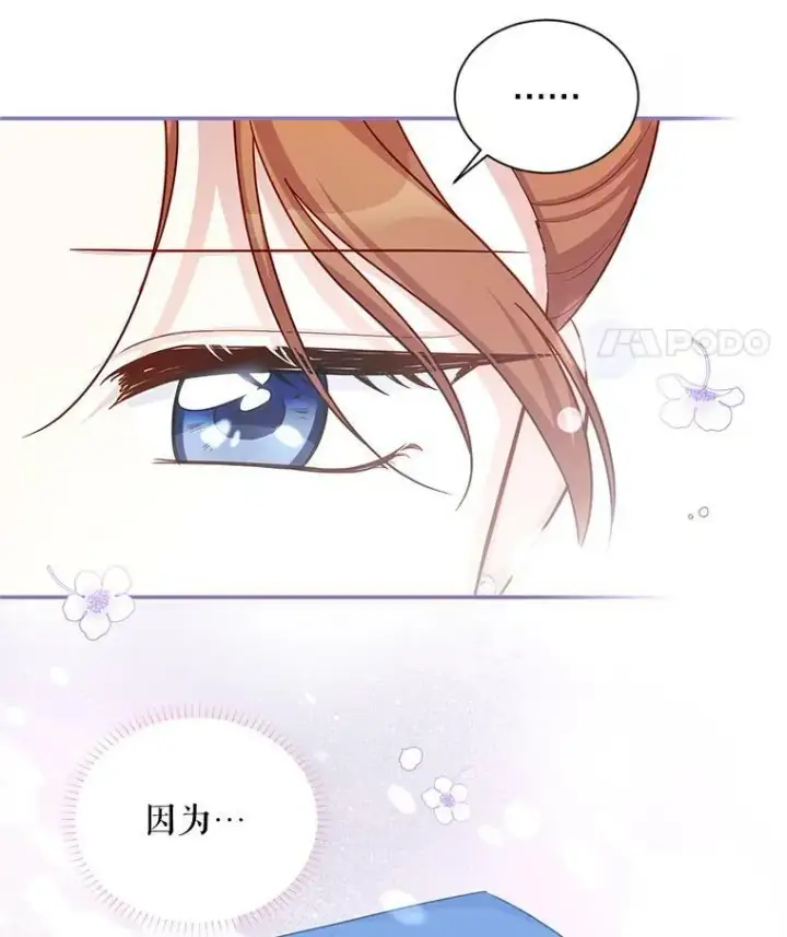 漫画《虚名的公爵之妻》91.阻止秘籍实验第84张图