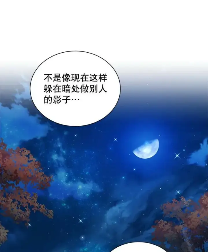 漫画《虚名的公爵之妻》91.阻止秘籍实验第90张图