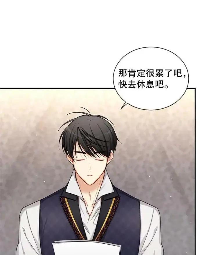 漫画《虚名的公爵之妻》92.再给我一次机会第12张图