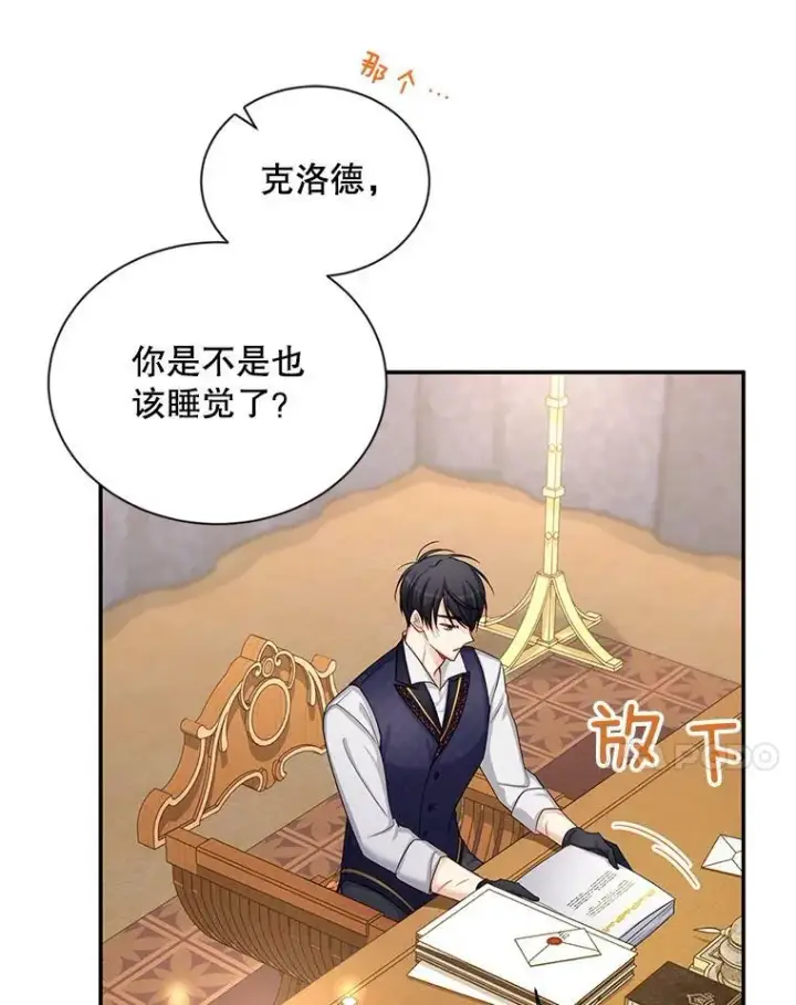 漫画《虚名的公爵之妻》92.再给我一次机会第22张图