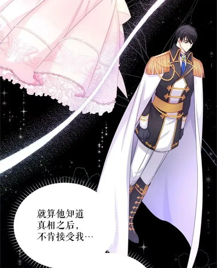 漫画《虚名的公爵之妻》92.再给我一次机会第35张图