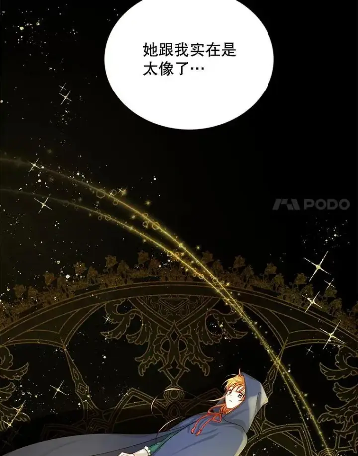 漫画《虚名的公爵之妻》92.再给我一次机会第47张图